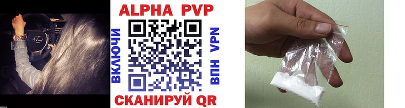 A-PVP VHQ Нея