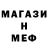 МЕТАМФЕТАМИН кристалл Gene D.