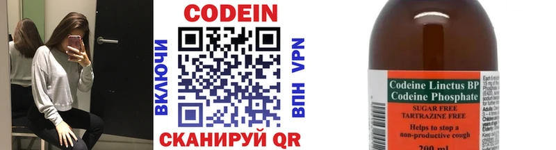 Кодеиновый сироп Lean напиток Lean (лин)  наркотики  Нея 