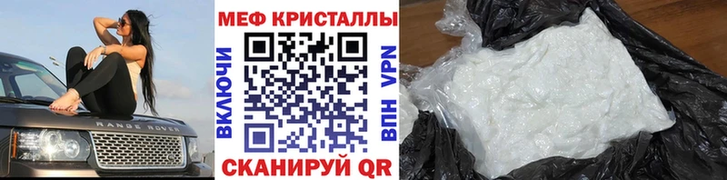 Мефедрон кристаллы Нея