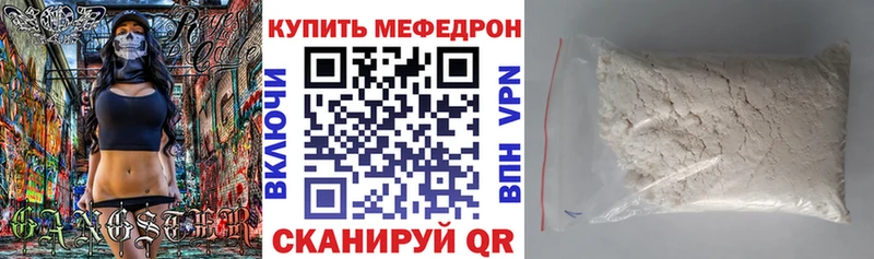 Меф мука  купить наркотик  Нея 