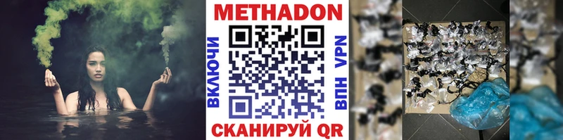 МЕТАДОН methadone  omg ONION  Нея  цены наркотик 