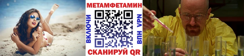 Первитин Methamphetamine  купить наркотик  блэк спрут рабочий сайт  Нея 